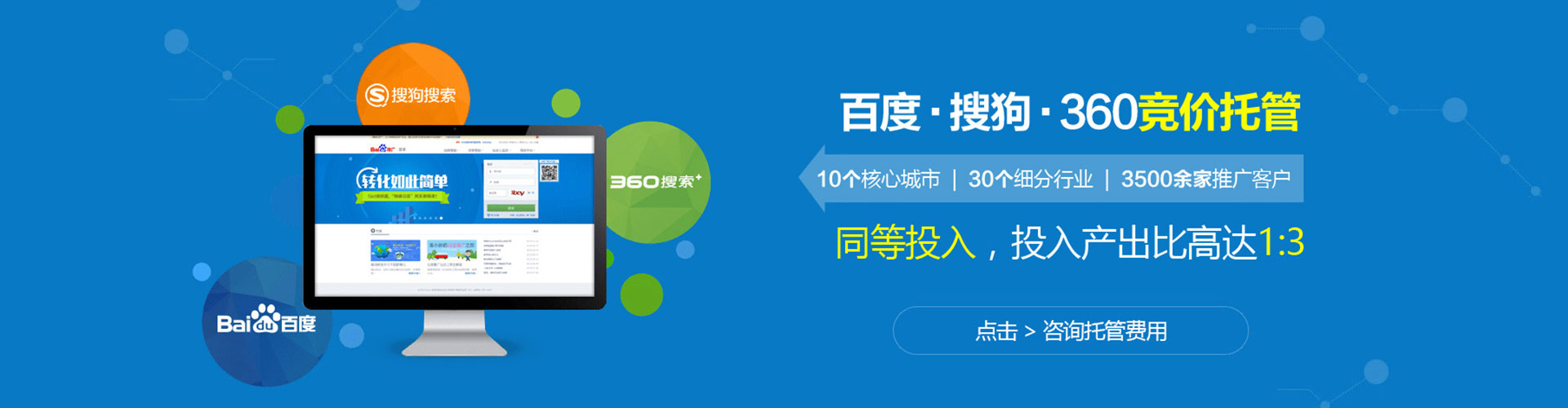 铁岭信息流开户